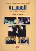 صورة الغلاف المحلية