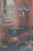 صورة الغلاف المحلية