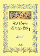 صورة الغلاف المحلية