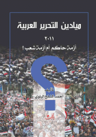 صورة الغلاف المحلية