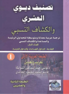 صورة الغلاف المحلية