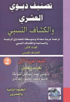 صورة الغلاف المحلية