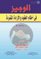 صورة الغلاف المحلية