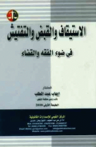 صورة الغلاف المحلية