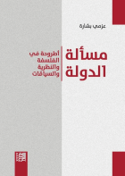 صورة الغلاف المحلية