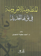 صورة الغلاف المحلية