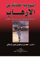 صورة الغلاف المحلية