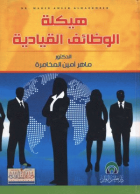 صورة الغلاف المحلية