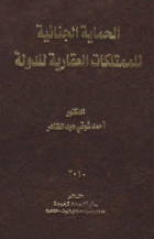 صورة الغلاف المحلية