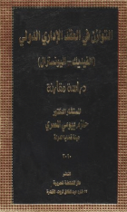 صورة الغلاف المحلية