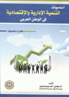 صورة الغلاف المحلية