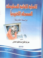 صورة الغلاف المحلية