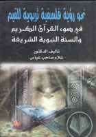 صورة الغلاف المحلية