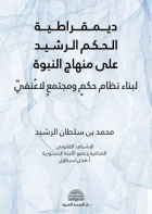 صورة الغلاف المحلية