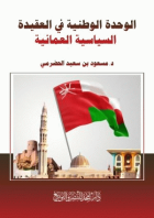 صورة الغلاف المحلية