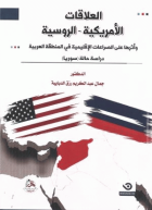 صورة الغلاف المحلية