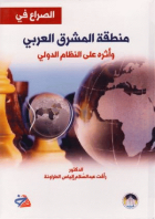 صورة الغلاف المحلية