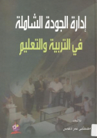 صورة الغلاف المحلية