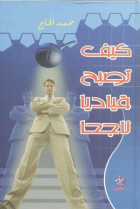 صورة الغلاف المحلية