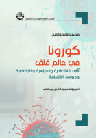 صورة الغلاف المحلية