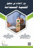 صورة الغلاف المحلية