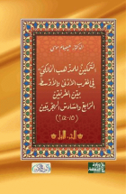 صورة الغلاف المحلية