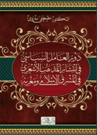 صورة الغلاف المحلية