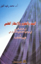 صورة الغلاف المحلية