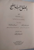 صورة الغلاف المحلية