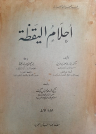 صورة الغلاف المحلية