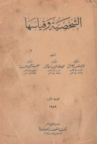 صورة الغلاف المحلية