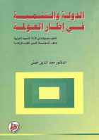 صورة الغلاف المحلية