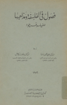 صورة الغلاف المحلية