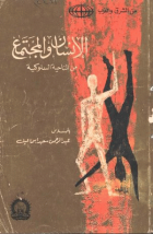 صورة الغلاف المحلية