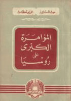 صورة الغلاف المحلية