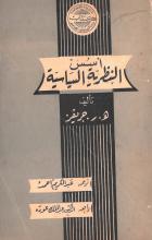 صورة الغلاف المحلية