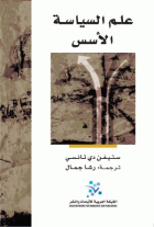 صورة الغلاف المحلية