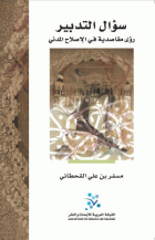 صورة الغلاف المحلية