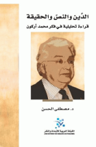 صورة الغلاف المحلية