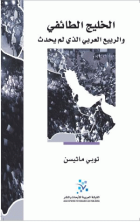 صورة الغلاف المحلية