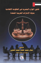 صورة الغلاف المحلية