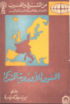 صورة الغلاف المحلية