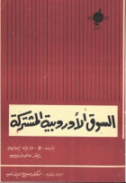 صورة الغلاف المحلية