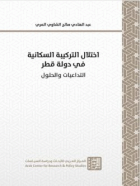 صورة الغلاف المحلية