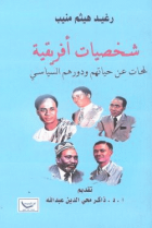 صورة الغلاف المحلية