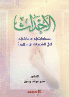 صورة الغلاف المحلية