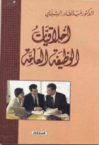 صورة الغلاف المحلية