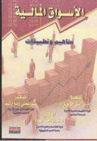 صورة الغلاف المحلية