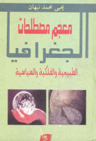 صورة الغلاف المحلية