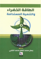 صورة الغلاف المحلية